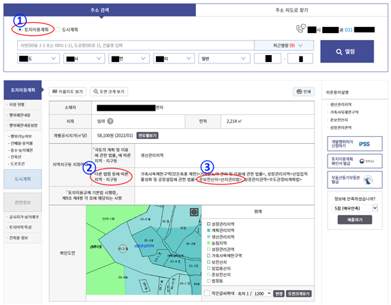 토지이용계획조회화면
