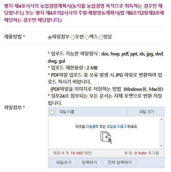 증빙서류첨부하기