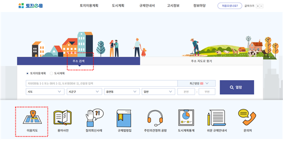 토지이음(이음지도)