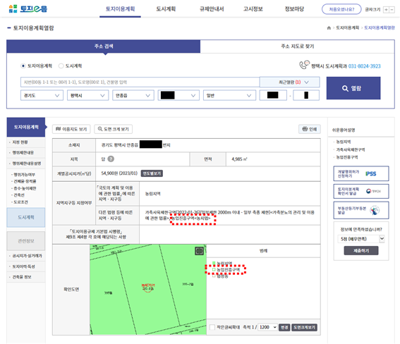 토지이음주소검색조회