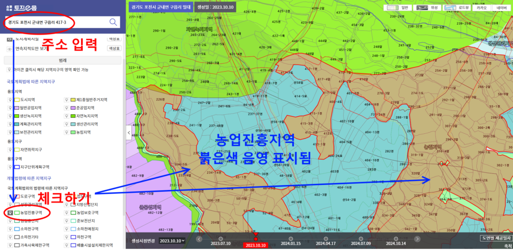 농업진흥지역 해제 사례 1