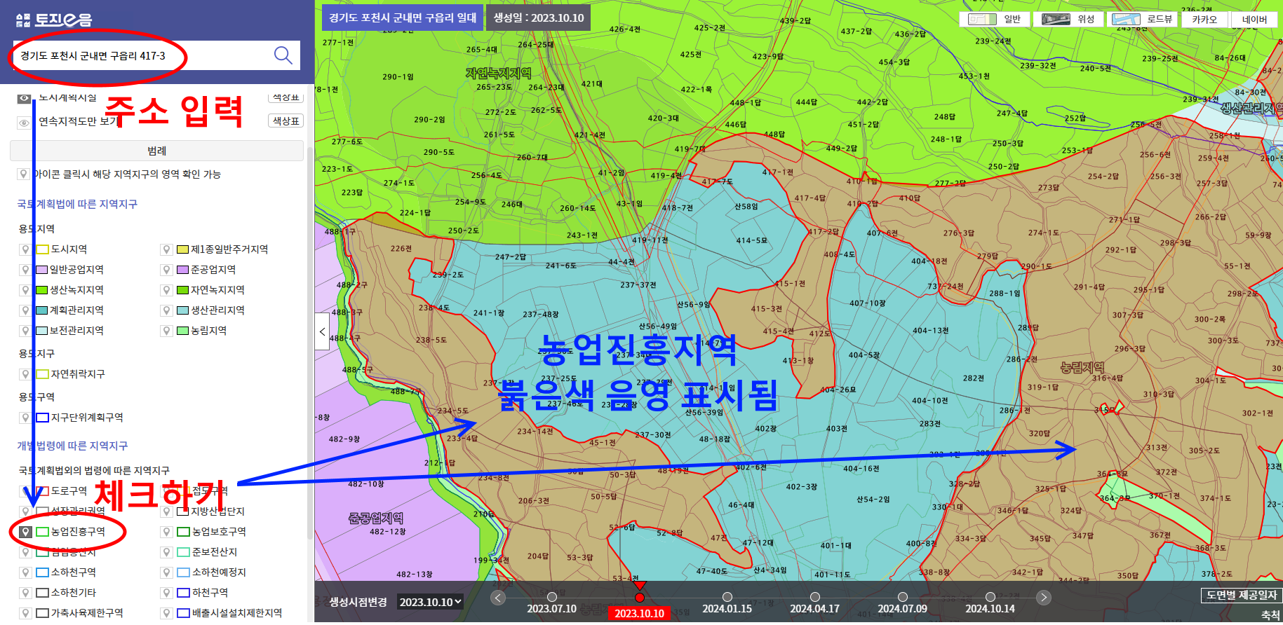 농업진흥지역 해제 사례 1