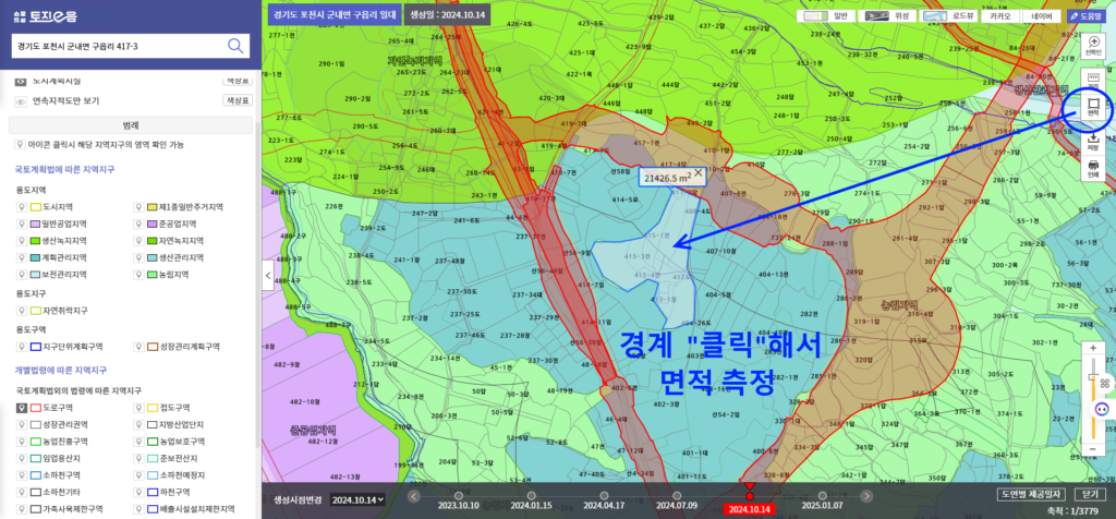 농업진흥지역 해제 사례 3