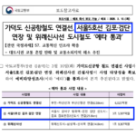 지하철 5호선 연장 - 국토교통부