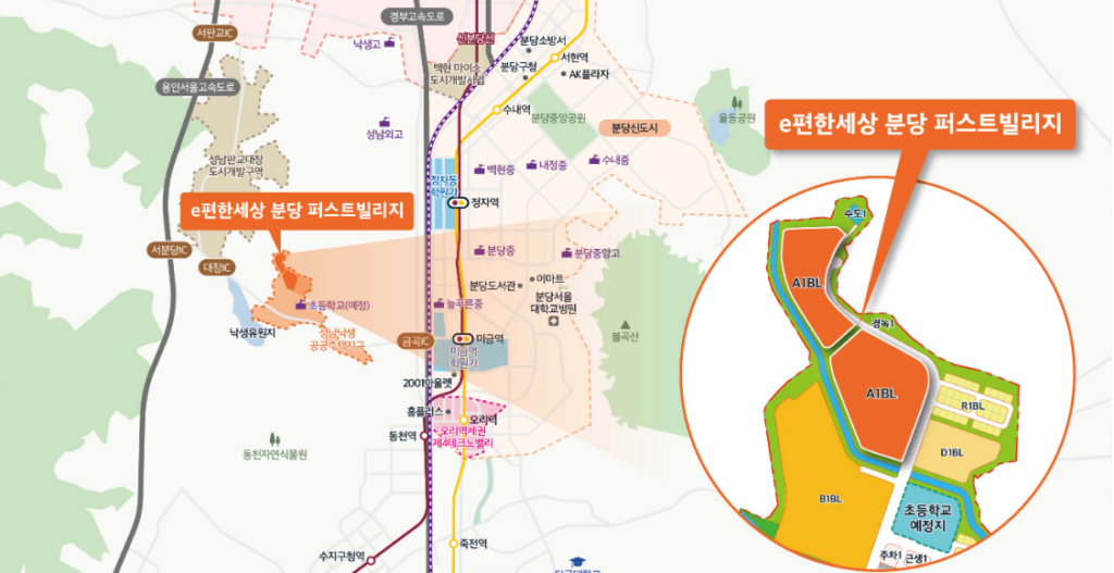e편한세상 분당 퍼스트빌리지